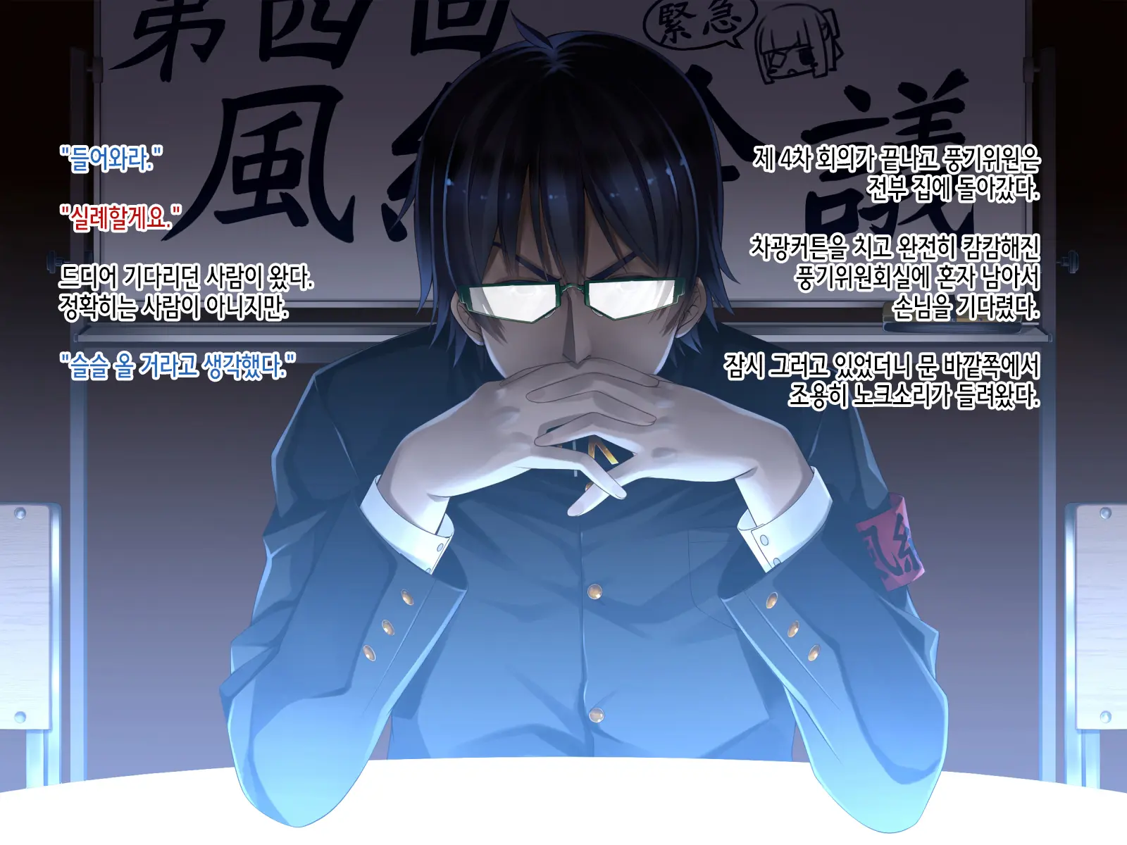 Inma Shimai Ni Fuuki Shidou!!
